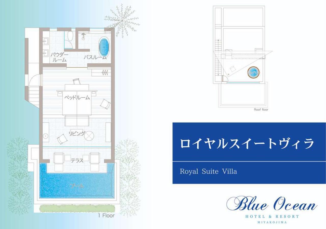 Blue Ocean Hotel&Resort Miyakojima Habitación foto